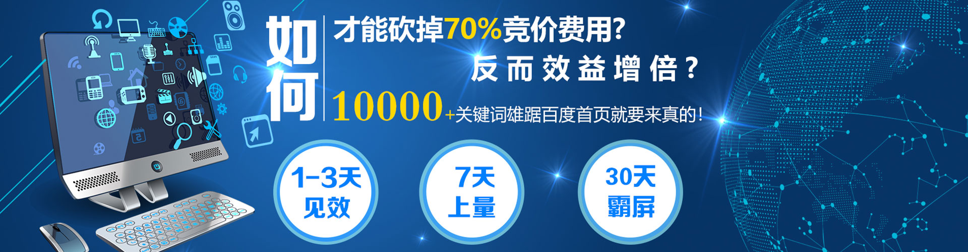 龙亭推广竞价
